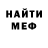 Амфетамин Розовый KOMONKYL