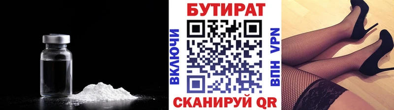 БУТИРАТ вода  Бабушкин 