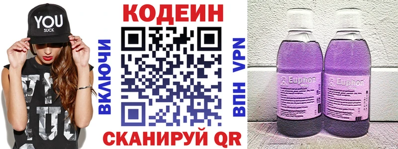 Кодеиновый сироп Lean Purple Drank  mega ссылка  Бабушкин  как найти наркотики 
