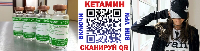 Кетамин VHQ  цены   Бабушкин 